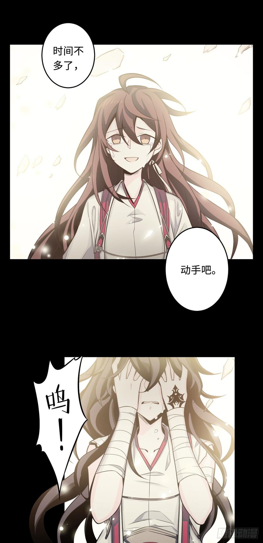 Welcome to the Nightmare Game Ch.51 p4