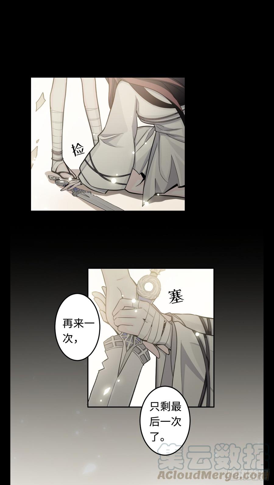 Welcome to the Nightmare Game Ch.51 p5