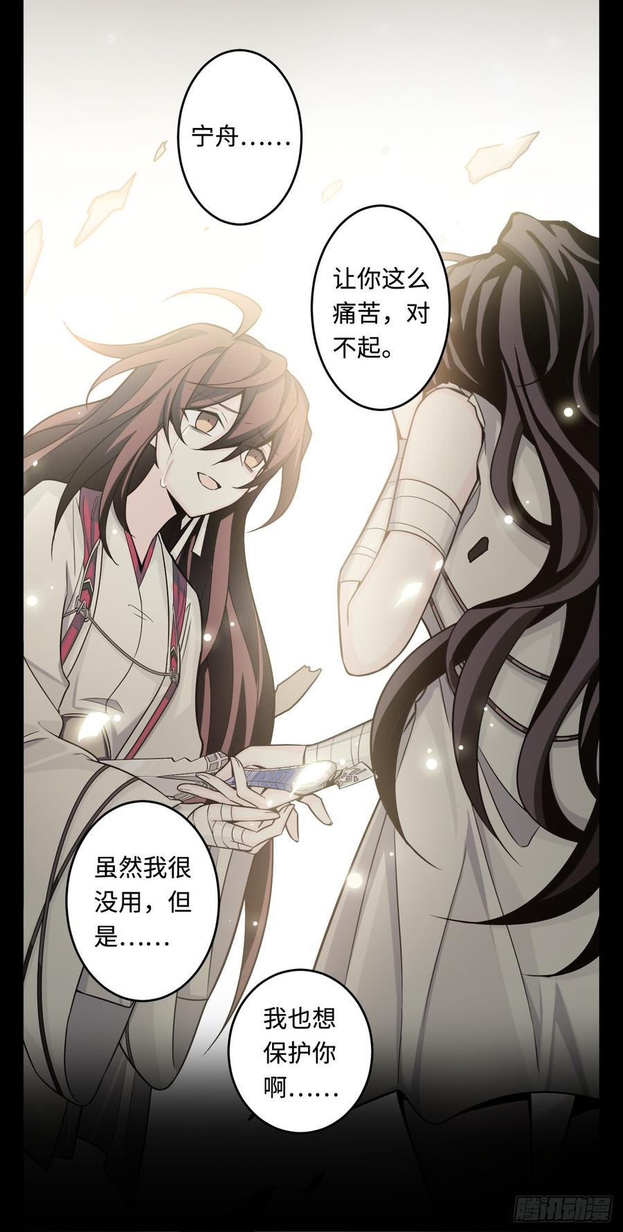 Welcome to the Nightmare Game Ch.51 p6