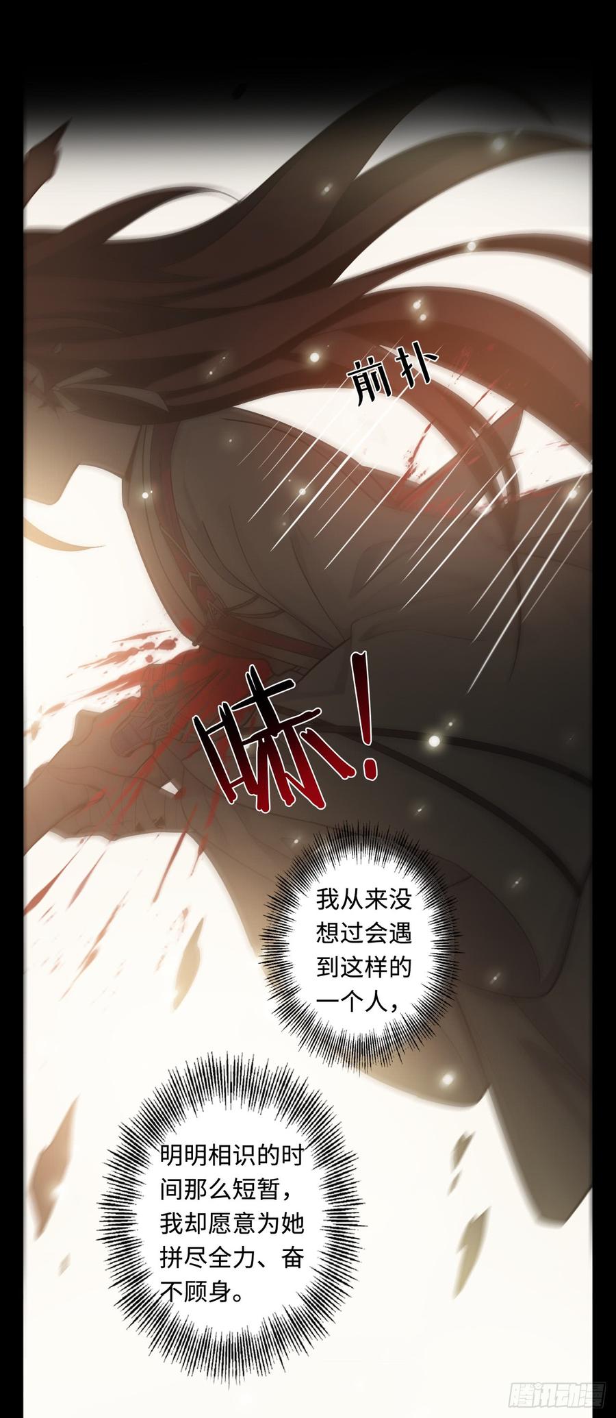 Welcome to the Nightmare Game Ch.51 p7