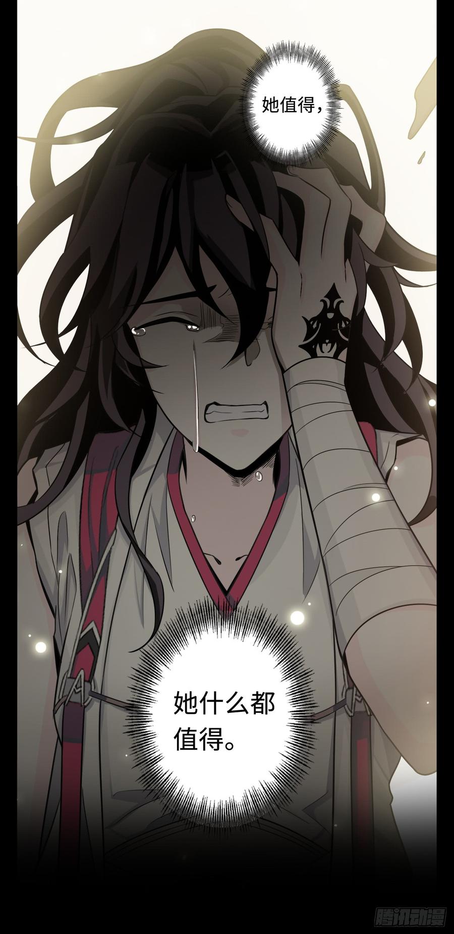 Welcome to the Nightmare Game Ch.51 p8