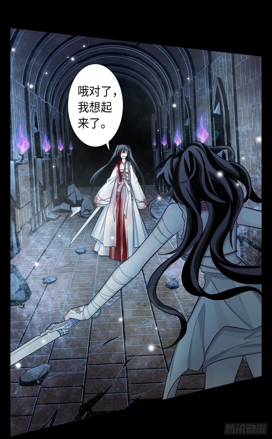 Welcome to the Nightmare Game Ch.52 p11