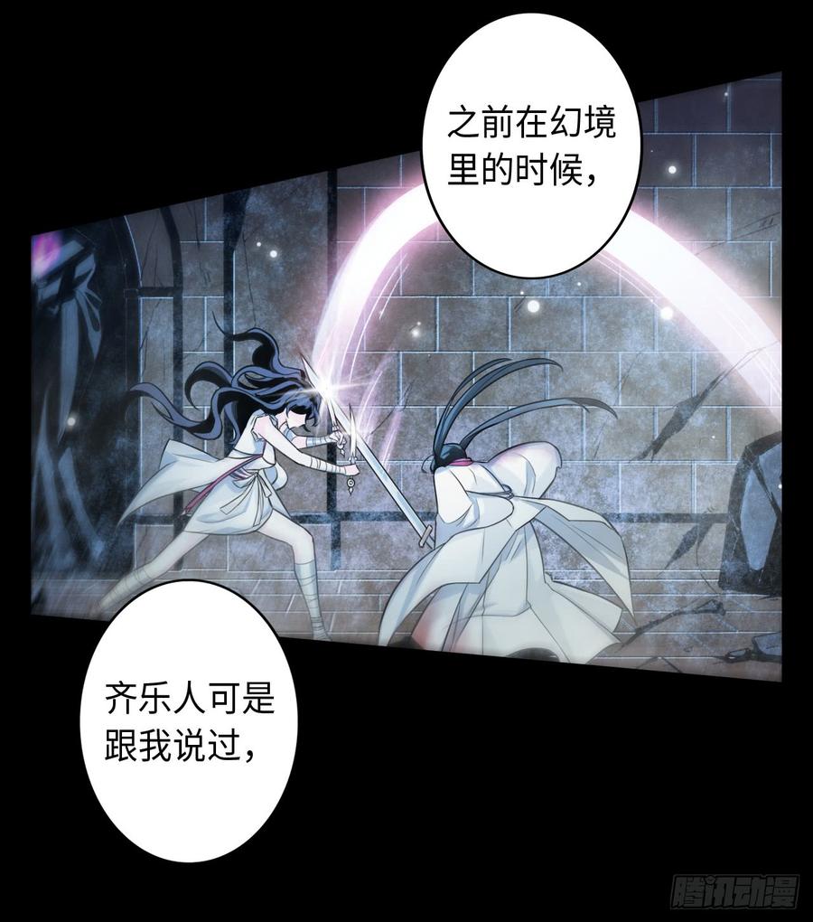 Welcome to the Nightmare Game Ch.52 p12