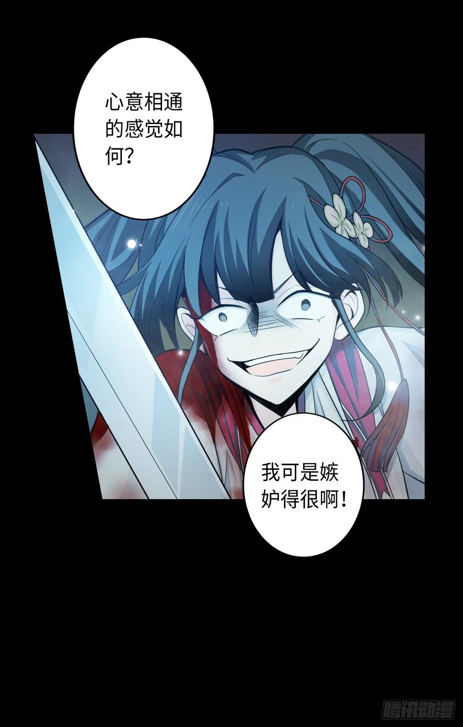 Welcome to the Nightmare Game Ch.52 p14