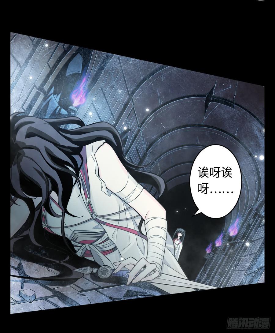 Welcome to the Nightmare Game Ch.52 p18