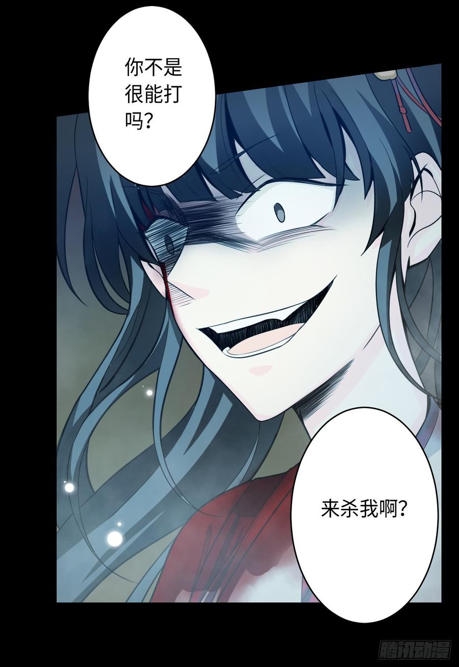 Welcome to the Nightmare Game Ch.52 p19
