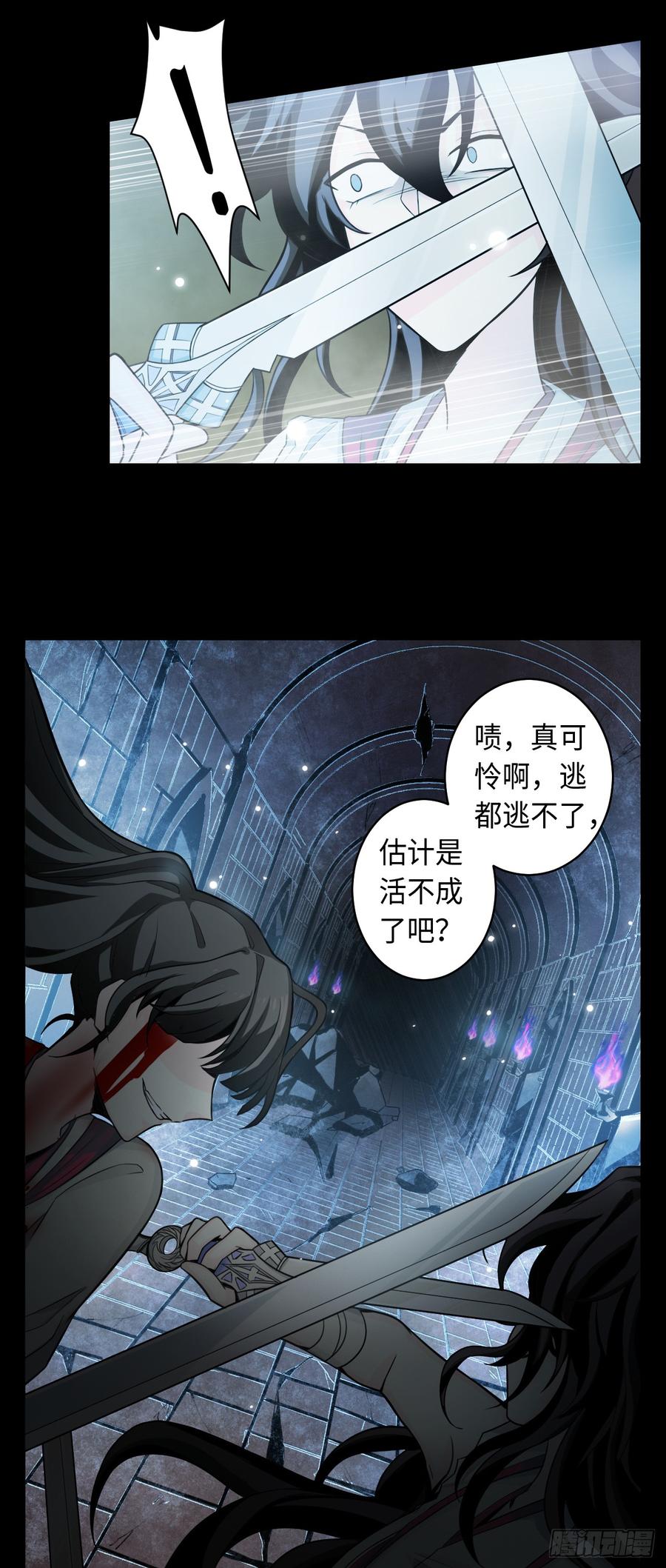 Welcome to the Nightmare Game Ch.52 p2