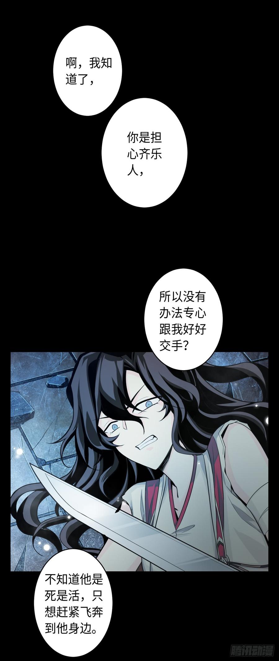 Welcome to the Nightmare Game Ch.52 p20