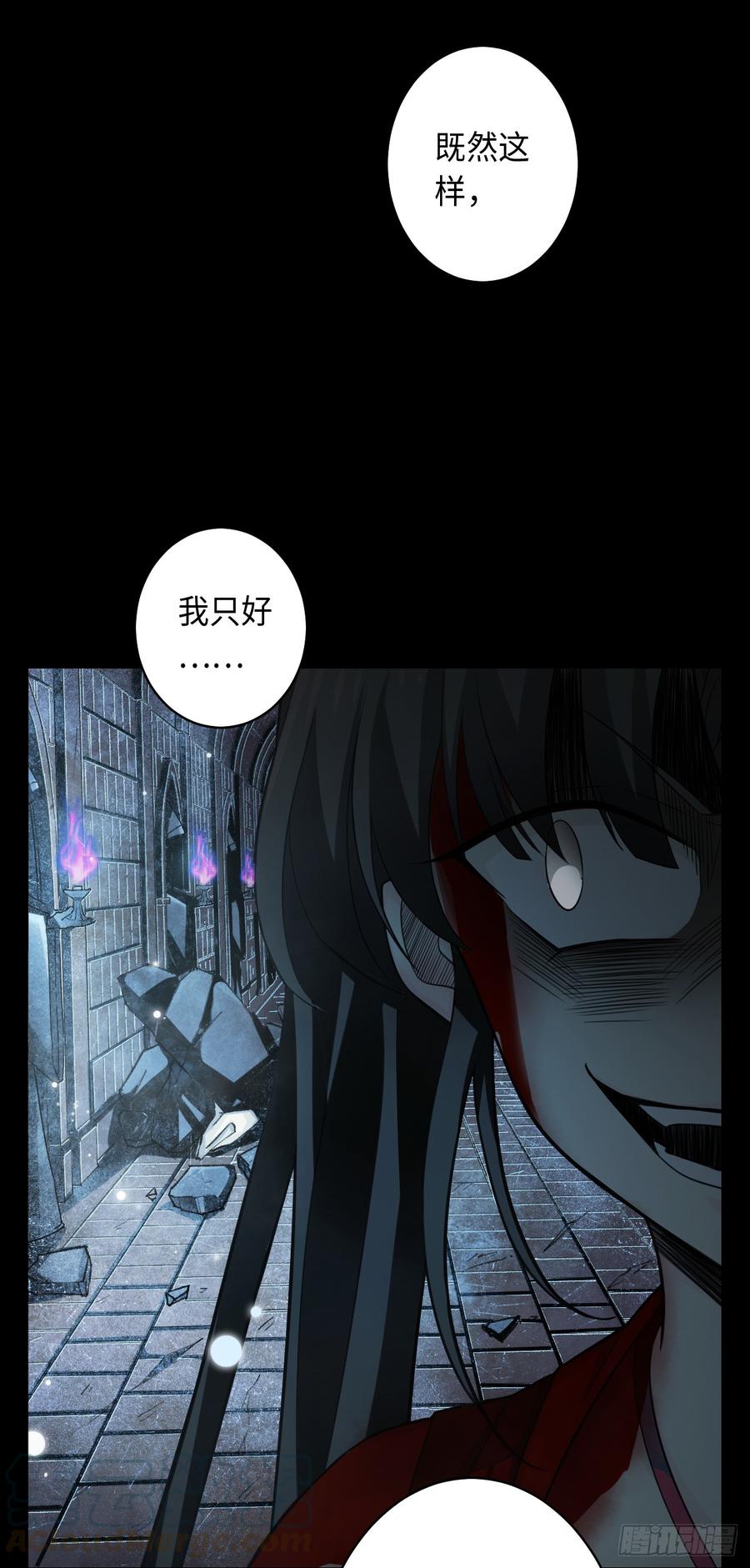 Welcome to the Nightmare Game Ch.52 p21