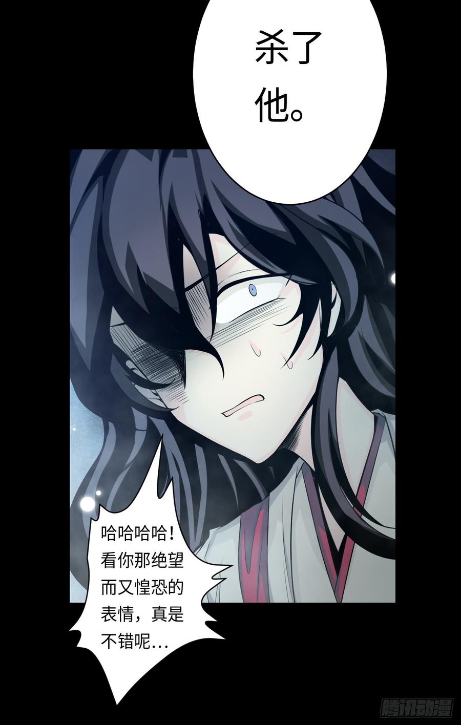 Welcome to the Nightmare Game Ch.52 p22