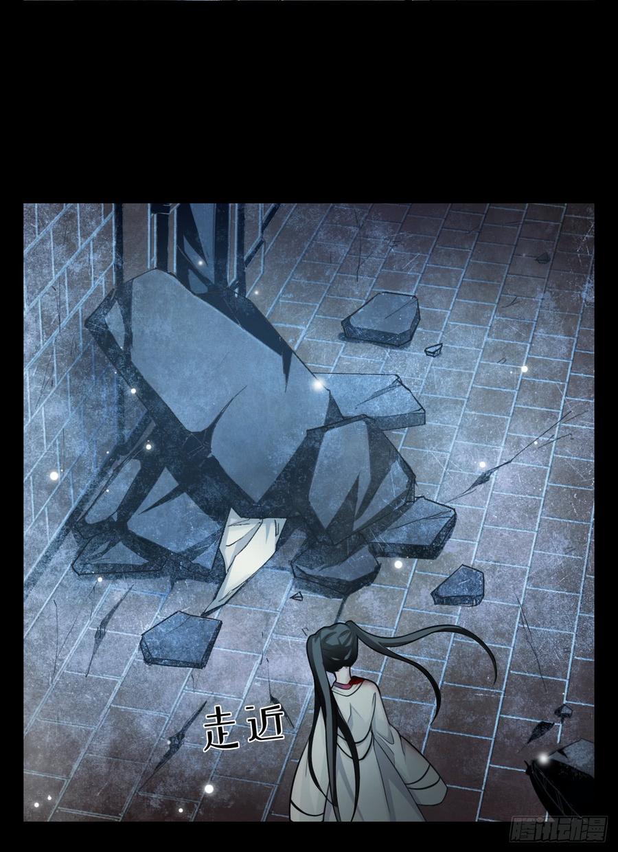 Welcome to the Nightmare Game Ch.52 p24