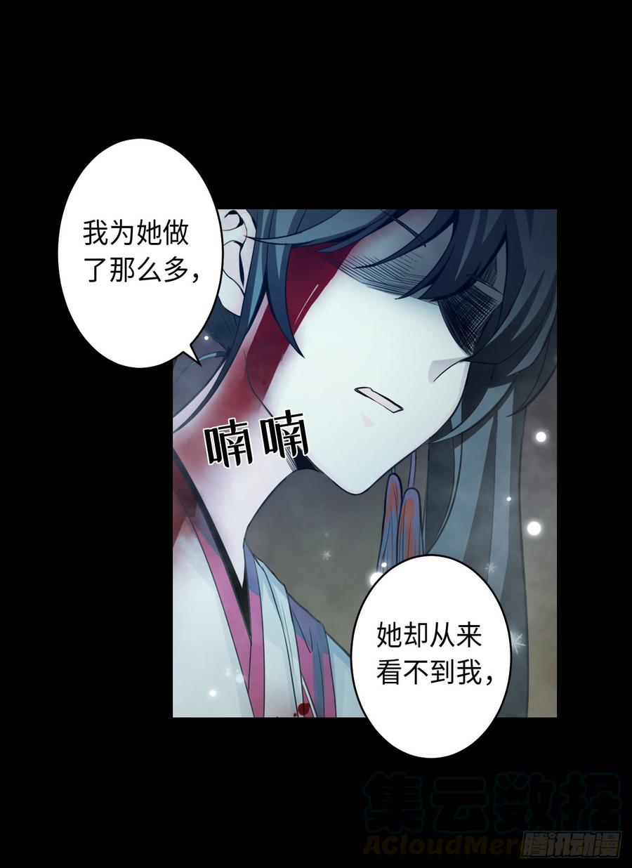 Welcome to the Nightmare Game Ch.52 p25
