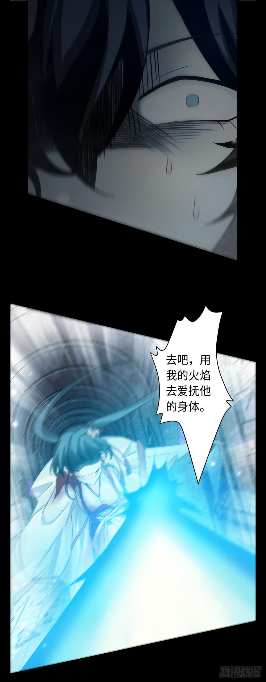 Welcome to the Nightmare Game Ch.52 p27