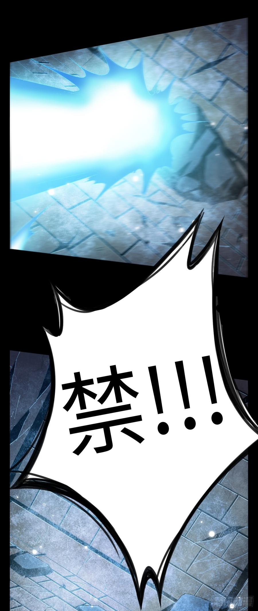 Welcome to the Nightmare Game Ch.52 p28