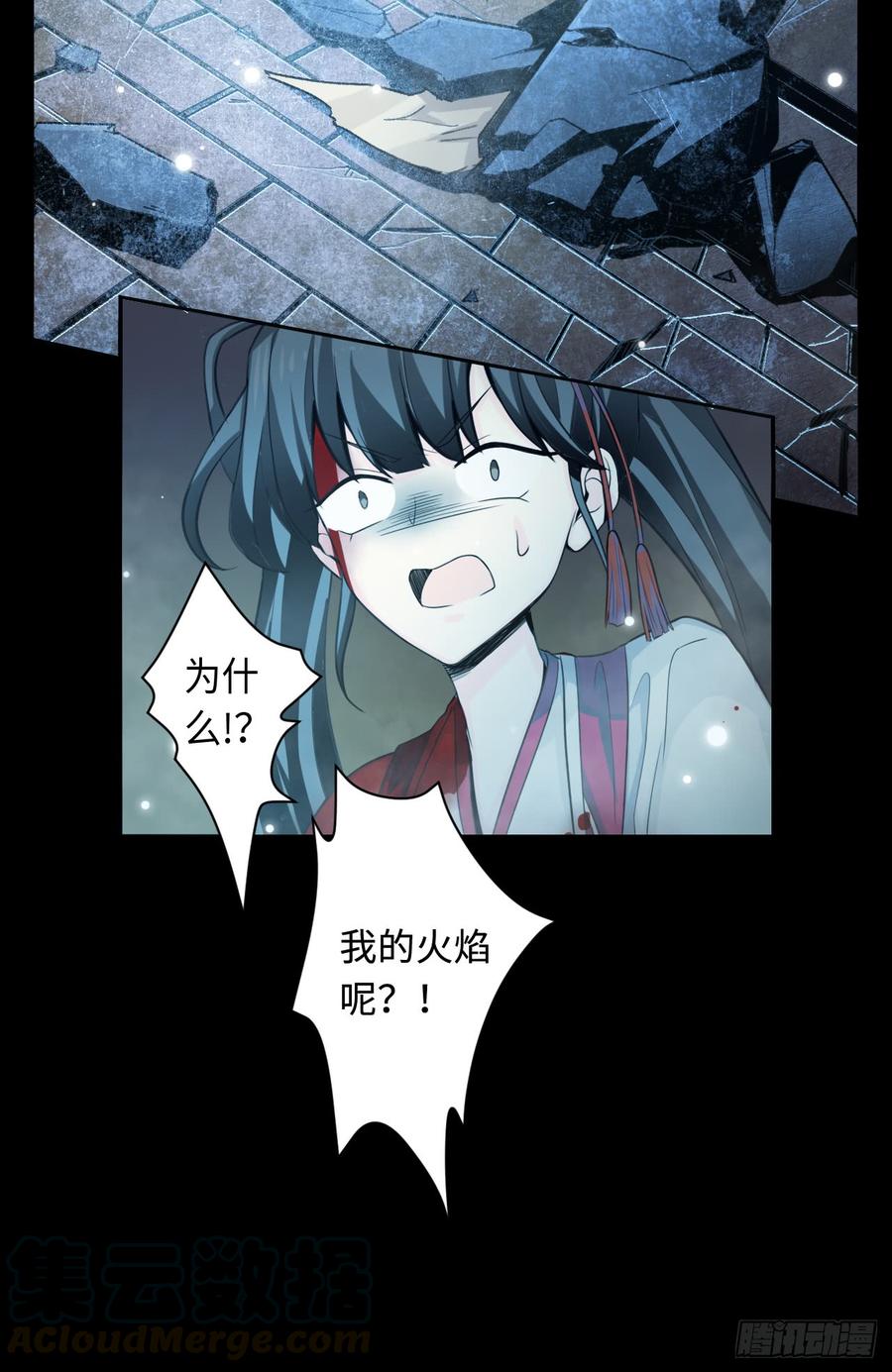 Welcome to the Nightmare Game Ch.52 p29