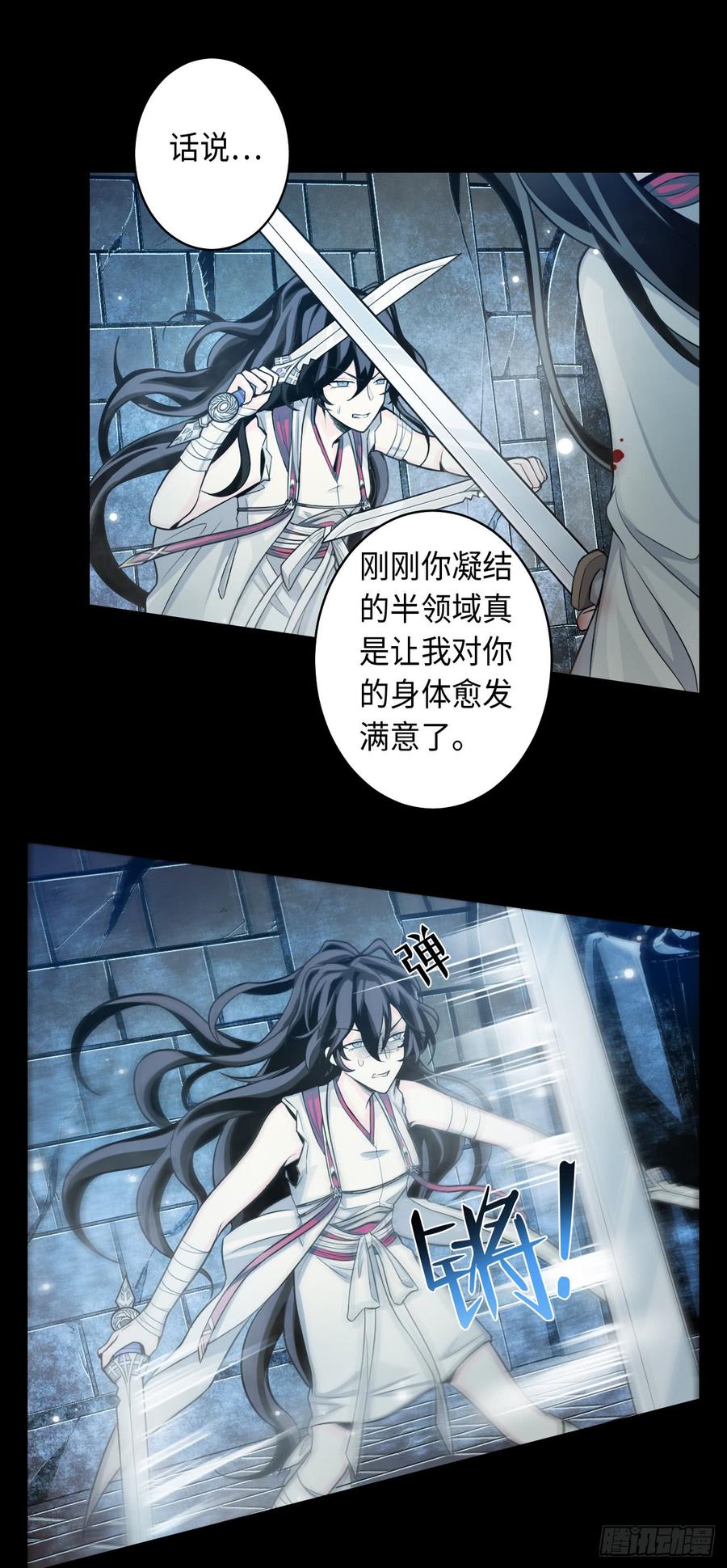 Welcome to the Nightmare Game Ch.52 p3