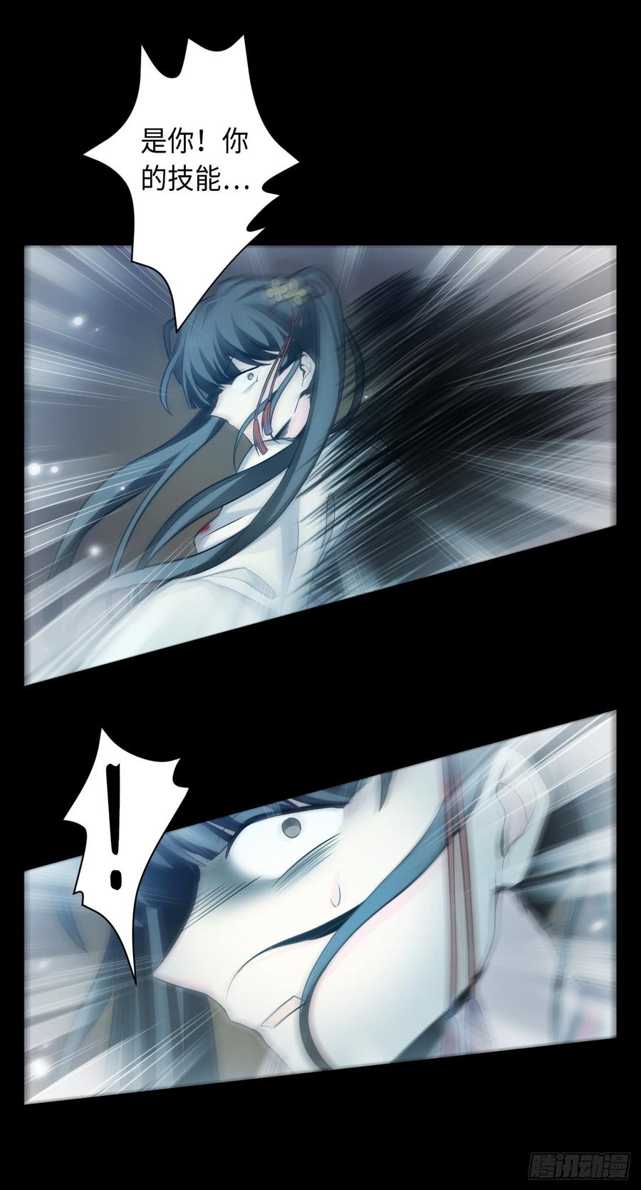 Welcome to the Nightmare Game Ch.52 p30