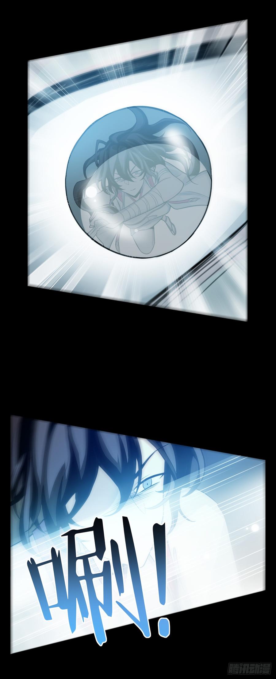 Welcome to the Nightmare Game Ch.52 p31