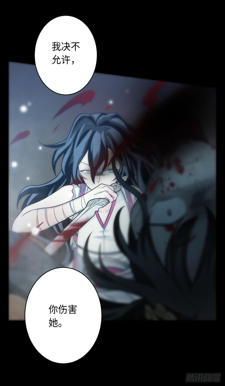 Welcome to the Nightmare Game Ch.52 p34