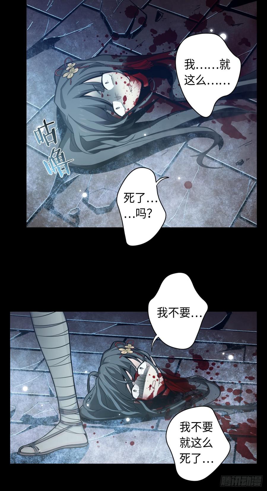 Welcome to the Nightmare Game Ch.52 p35