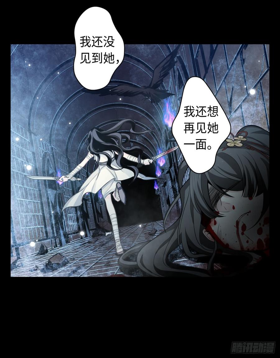 Welcome to the Nightmare Game Ch.52 p36