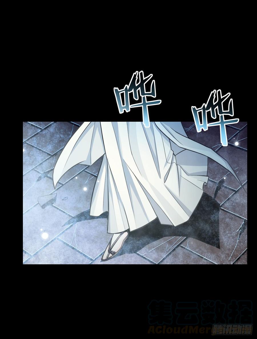 Welcome to the Nightmare Game Ch.52 p37