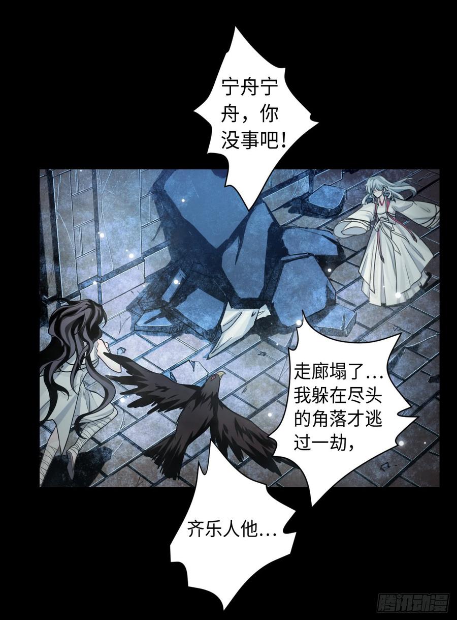 Welcome to the Nightmare Game Ch.52 p38