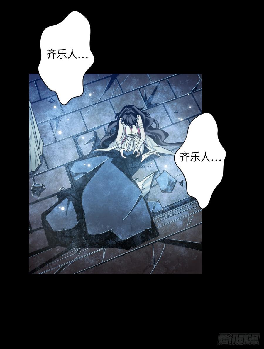 Welcome to the Nightmare Game Ch.52 p39