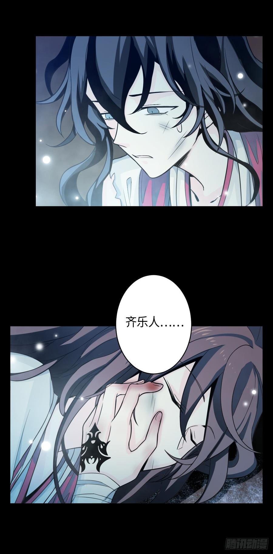 Welcome to the Nightmare Game Ch.52 p43