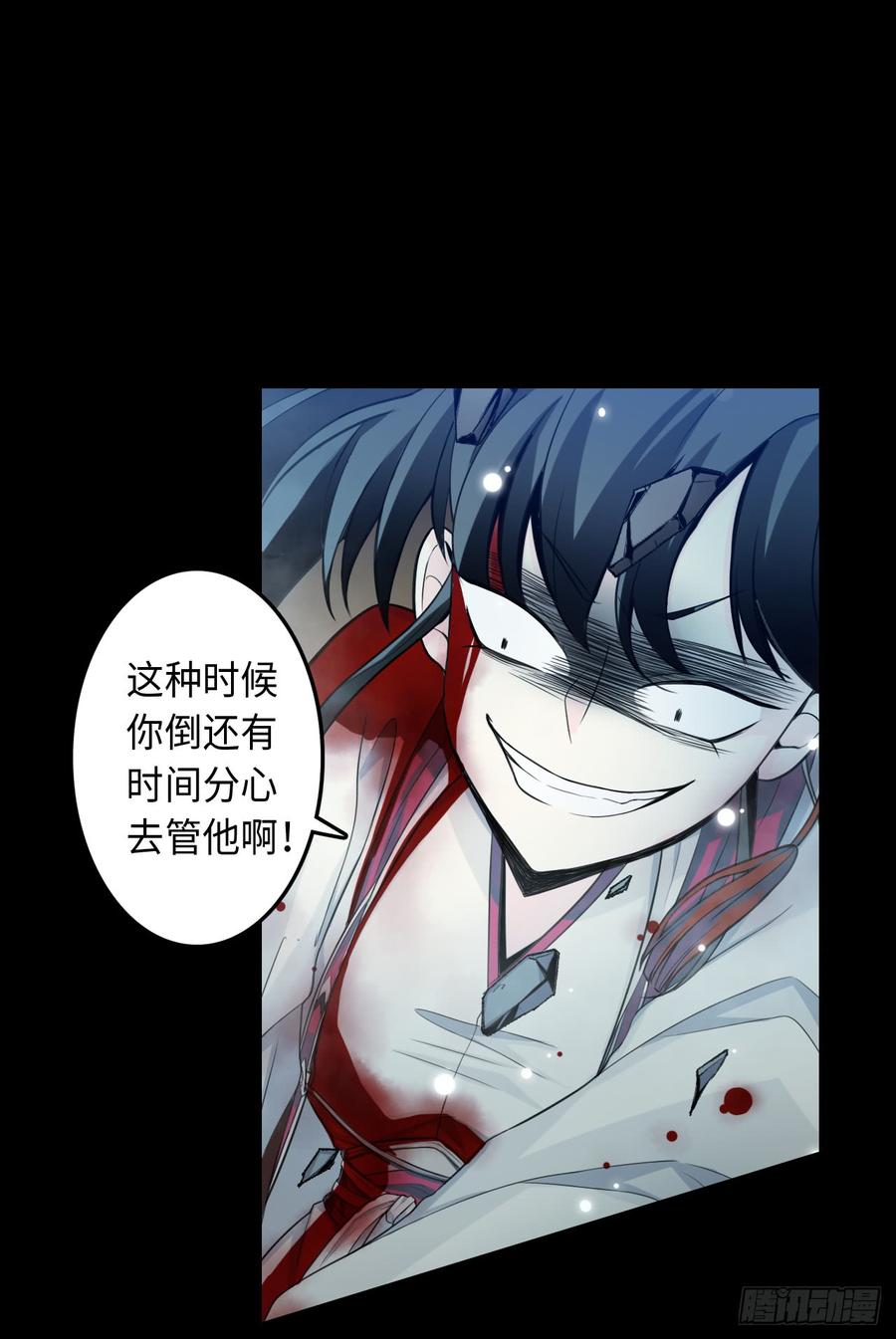 Welcome to the Nightmare Game Ch.52 p8