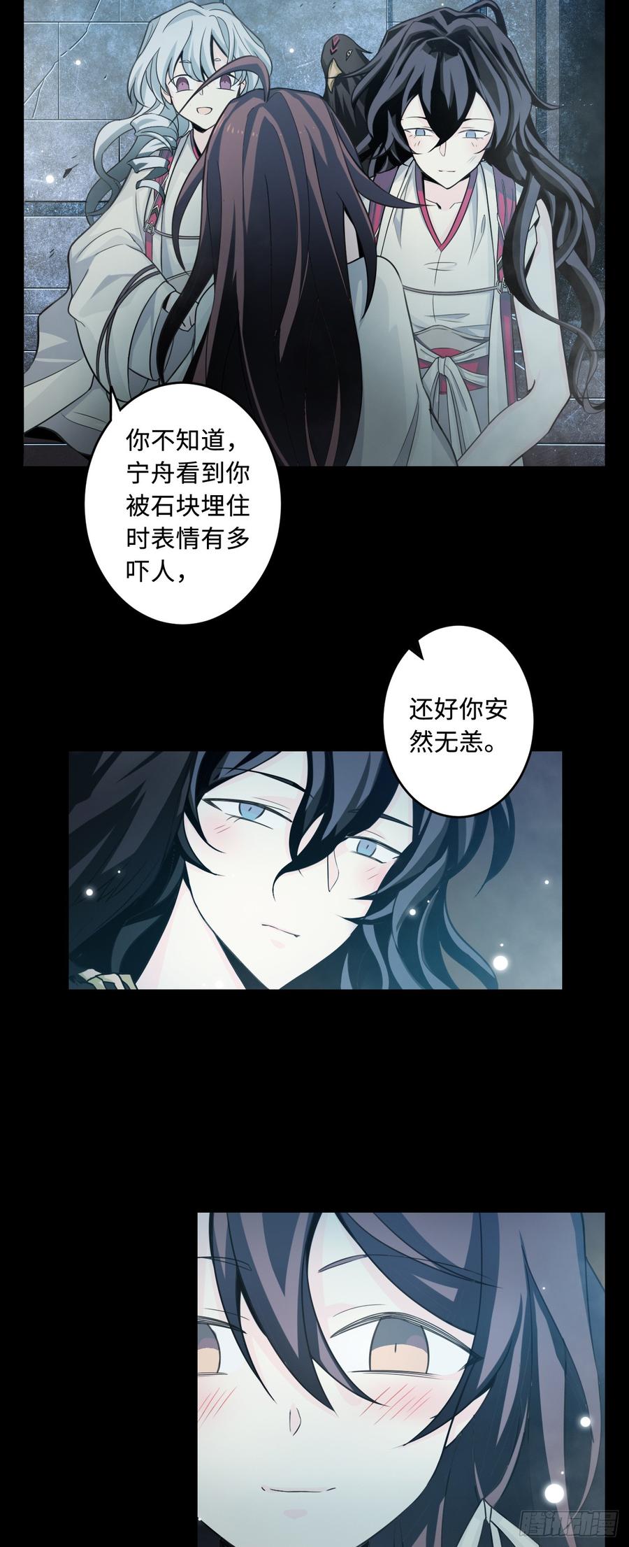 Welcome to the Nightmare Game Ch.53 p10