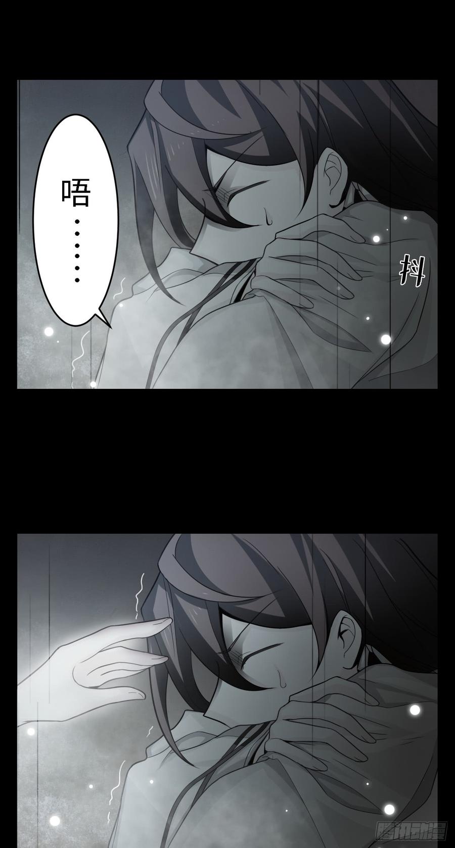 Welcome to the Nightmare Game Ch.53 p12