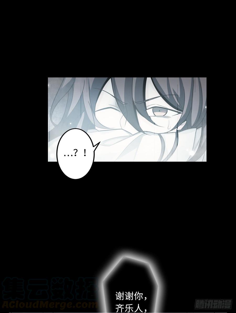 Welcome to the Nightmare Game Ch.53 p13