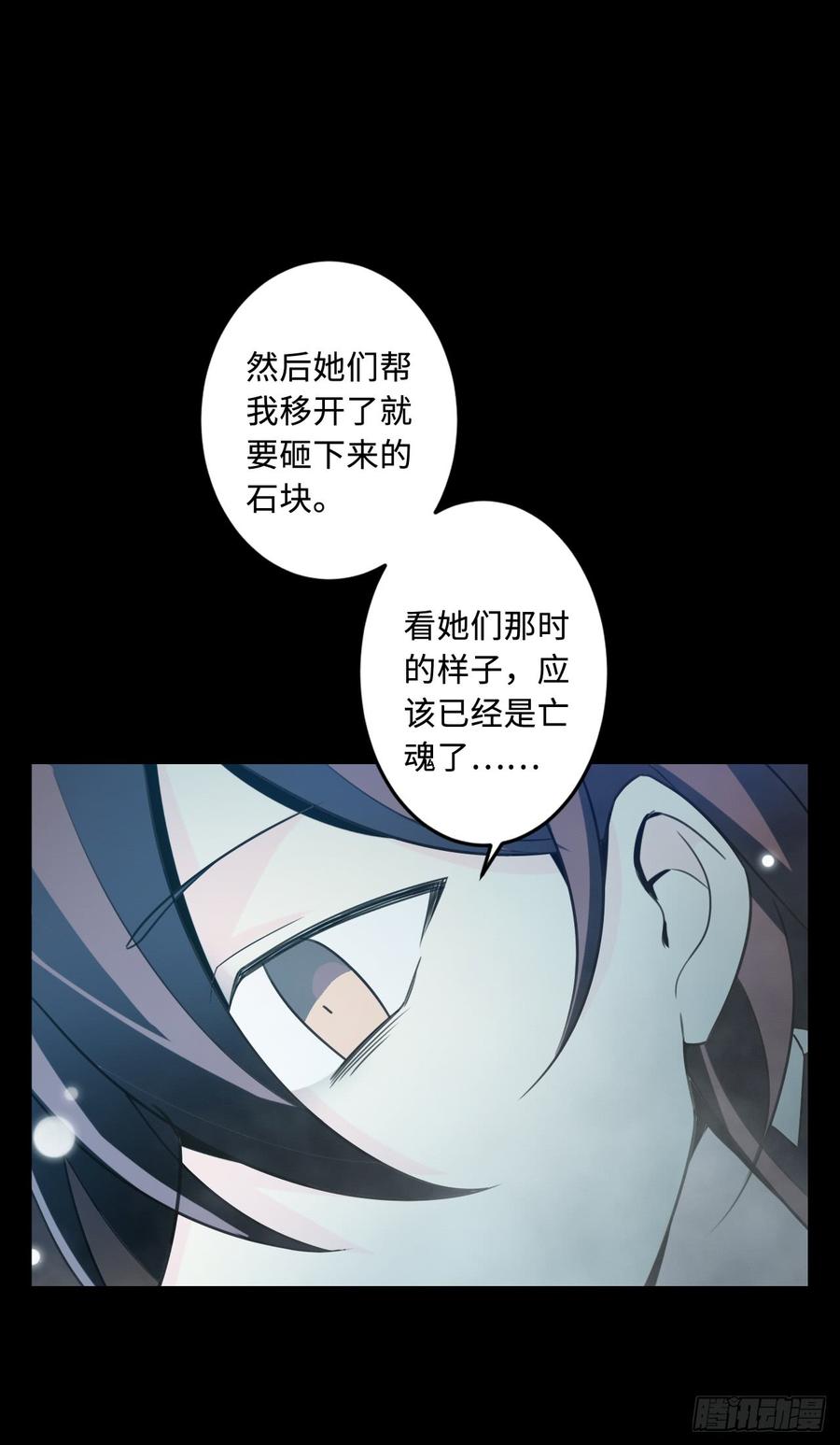 Welcome to the Nightmare Game Ch.53 p15