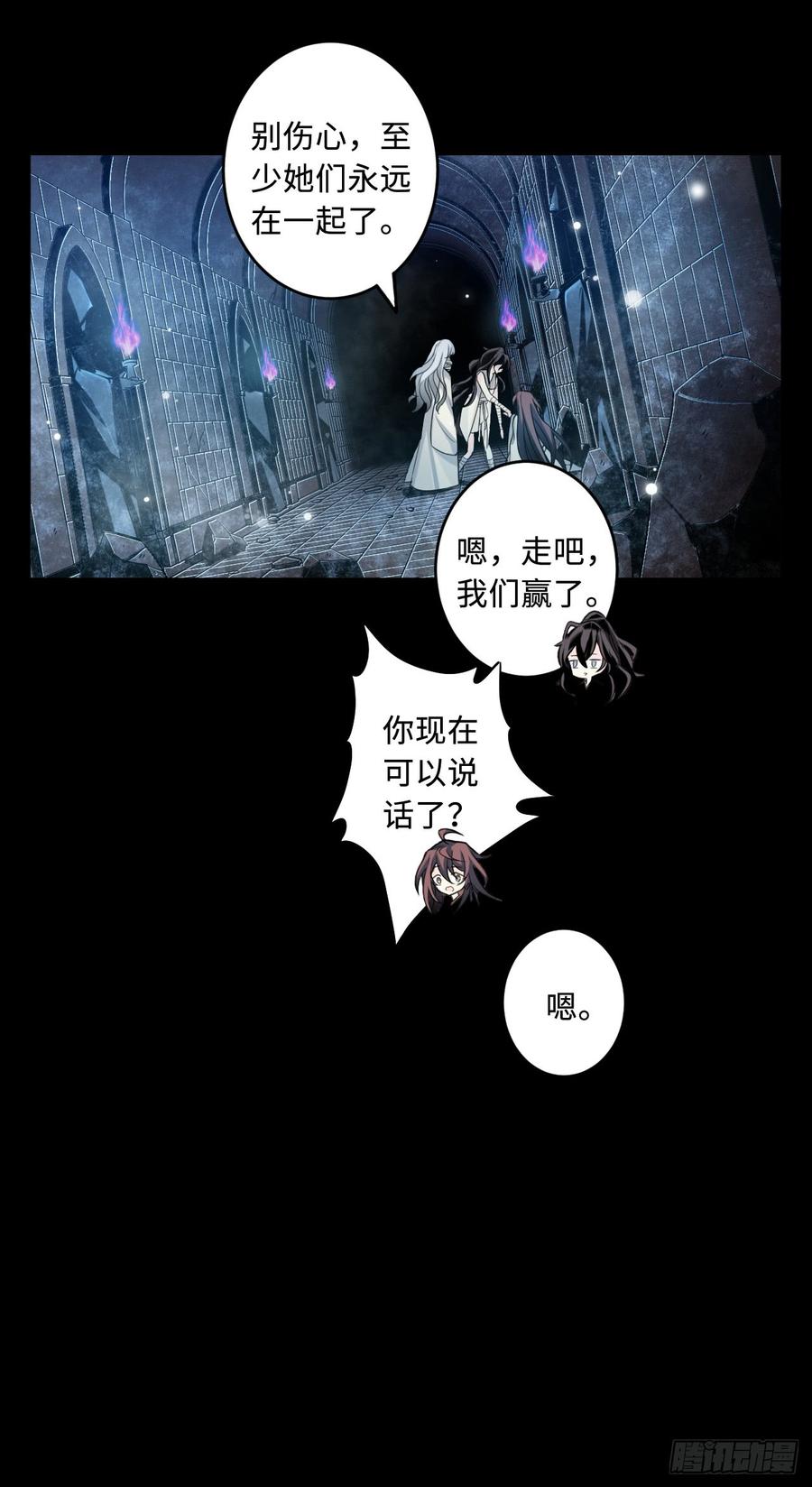 Welcome to the Nightmare Game Ch.53 p16