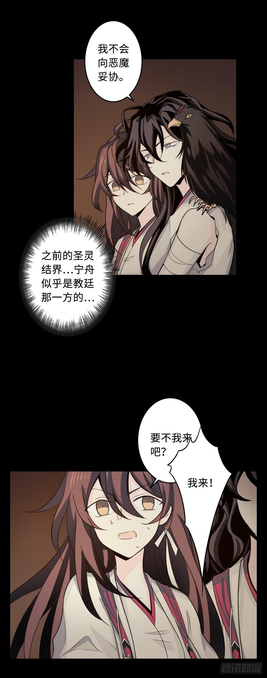 Welcome to the Nightmare Game Ch.53 p19