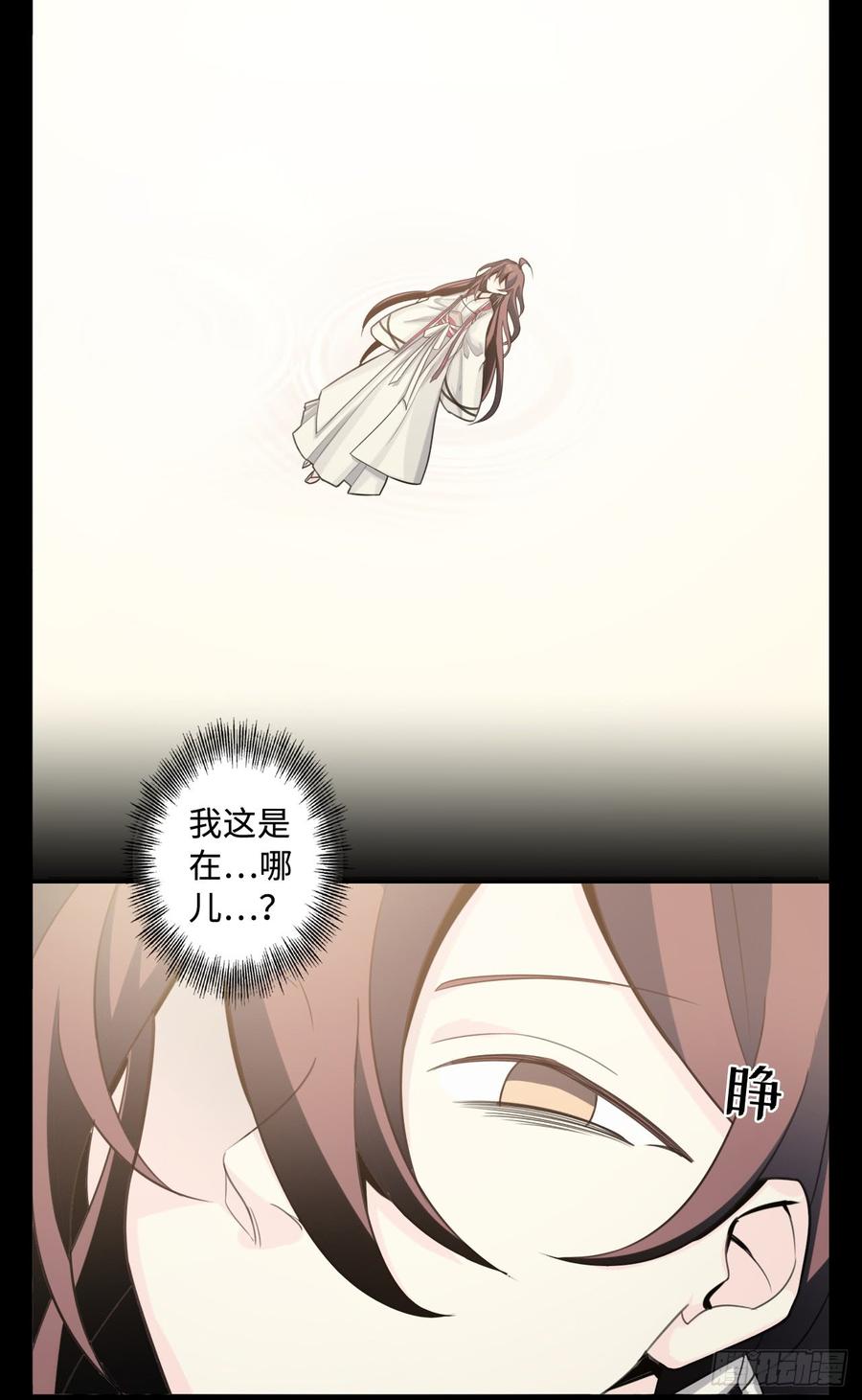 Welcome to the Nightmare Game Ch.53 p2