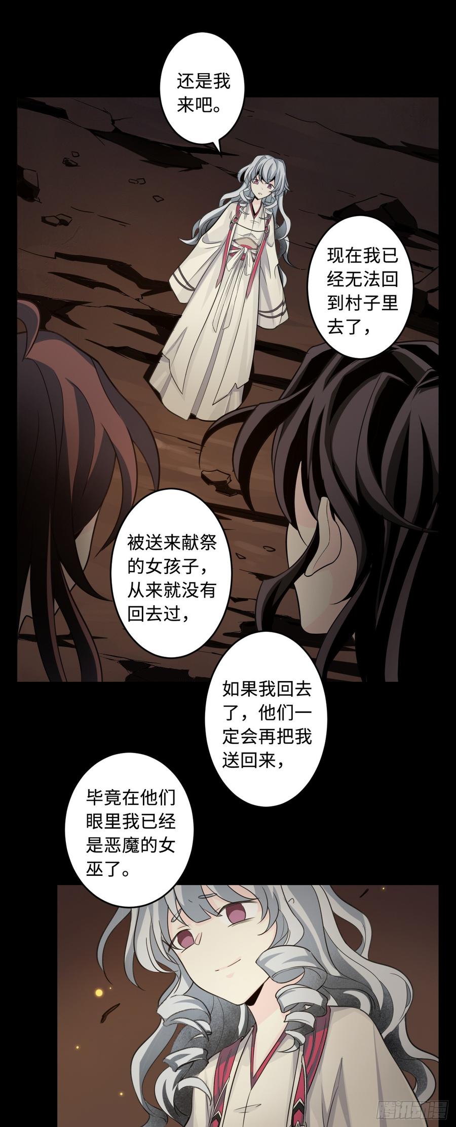Welcome to the Nightmare Game Ch.53 p20