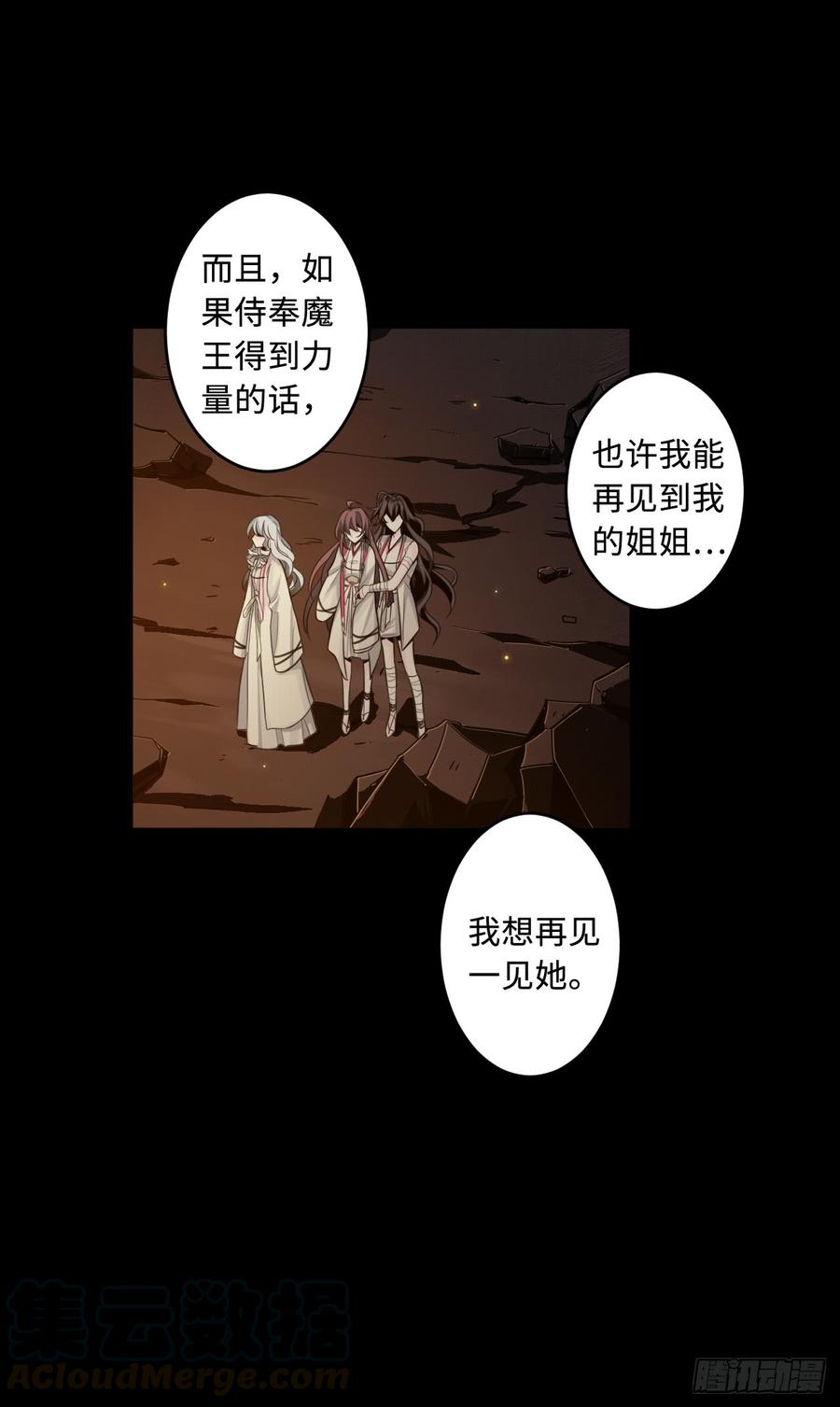 Welcome to the Nightmare Game Ch.53 p21