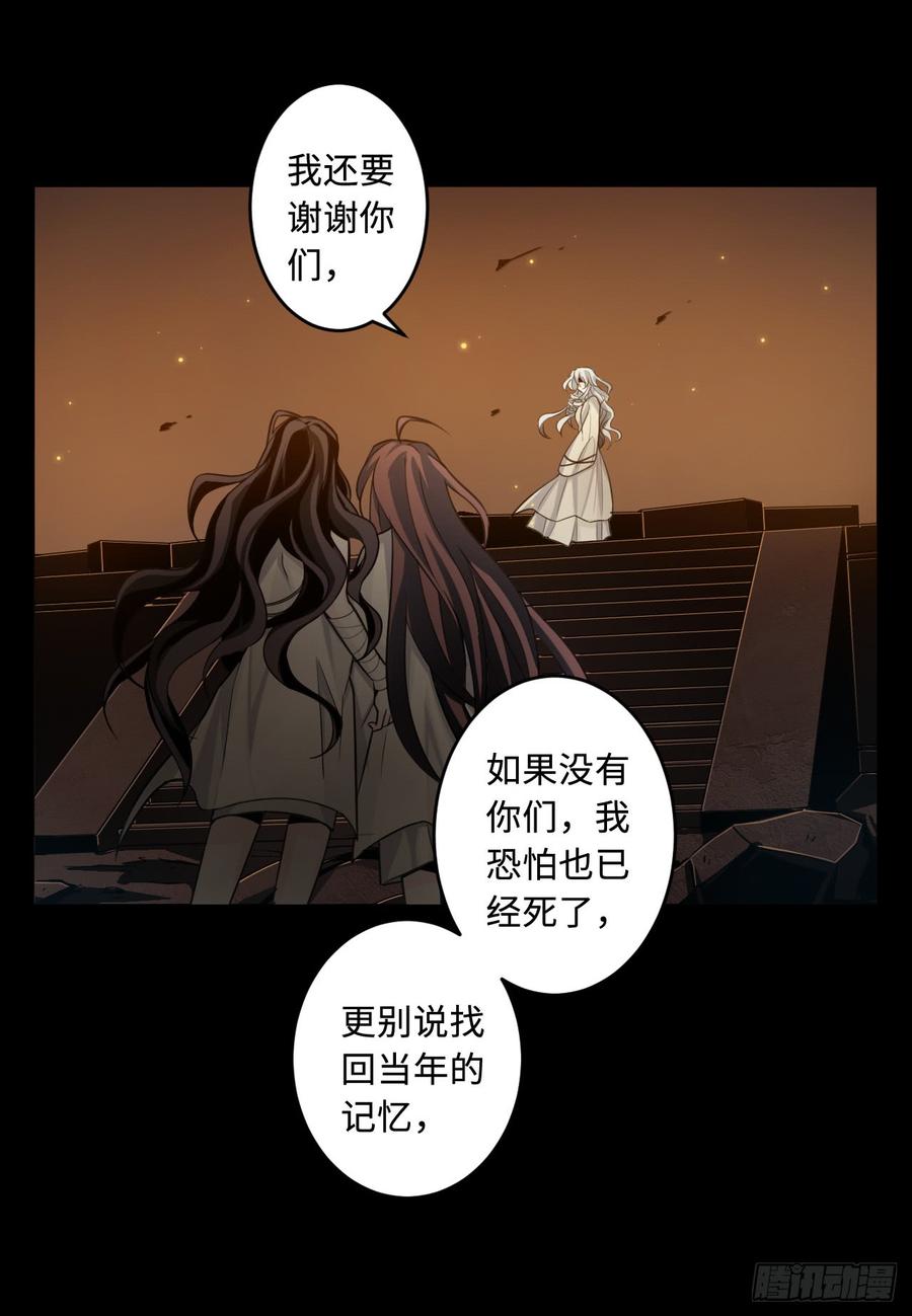 Welcome to the Nightmare Game Ch.53 p23