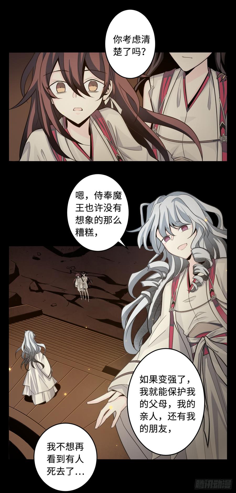 Welcome to the Nightmare Game Ch.53 p24