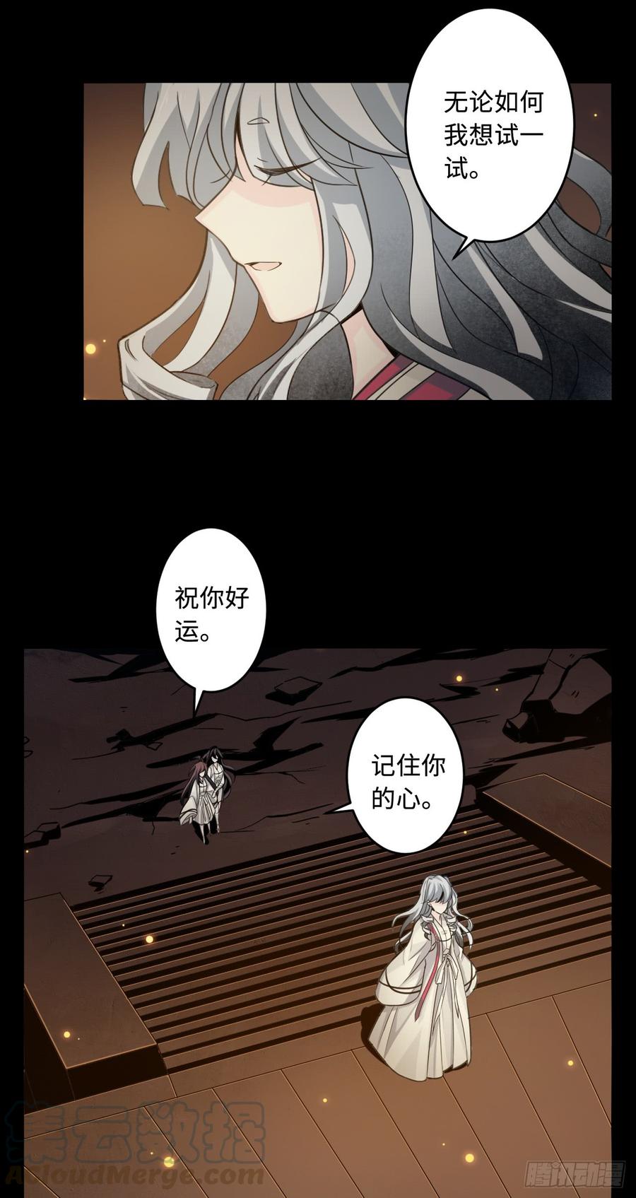 Welcome to the Nightmare Game Ch.53 p25