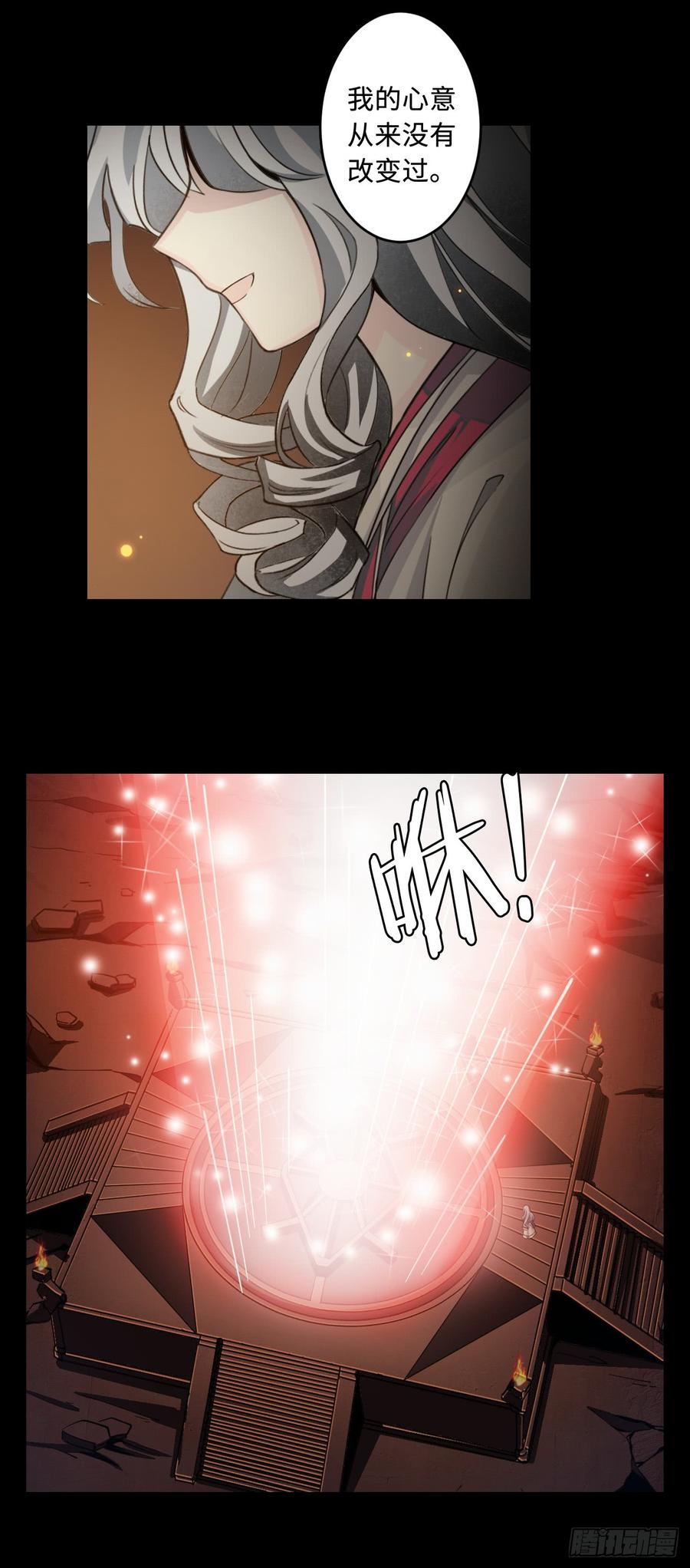 Welcome to the Nightmare Game Ch.53 p27
