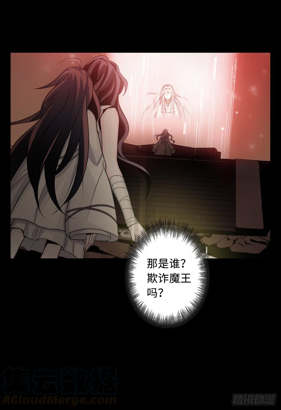 Welcome to the Nightmare Game Ch.53 p29