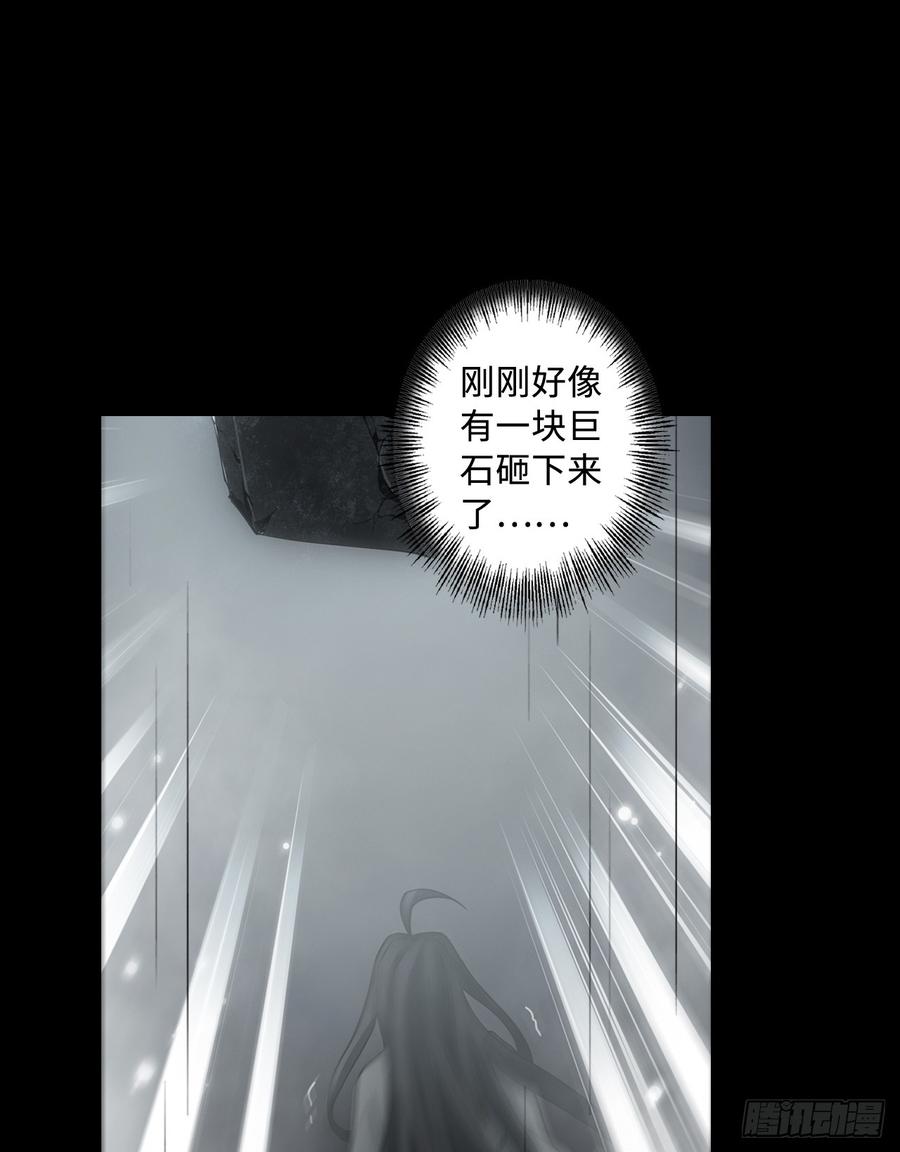 Welcome to the Nightmare Game Ch.53 p3