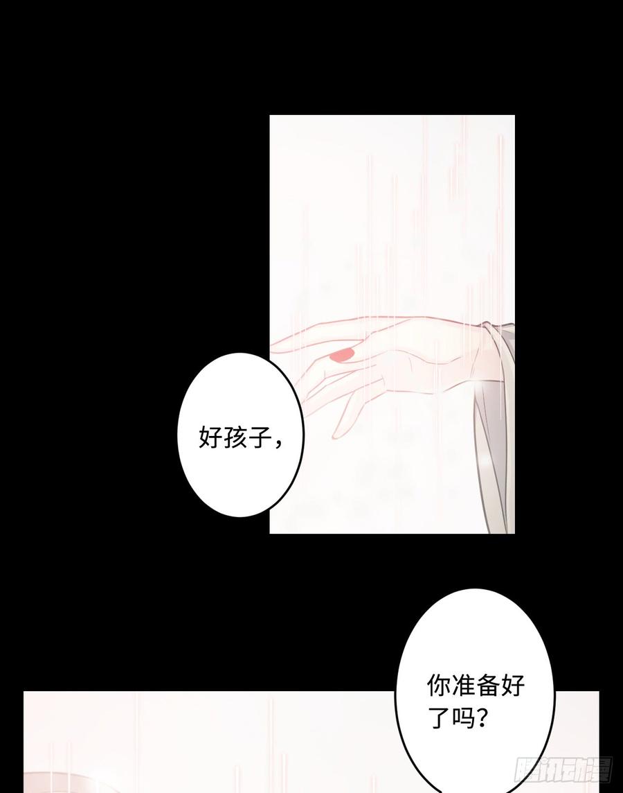 Welcome to the Nightmare Game Ch.53 p30