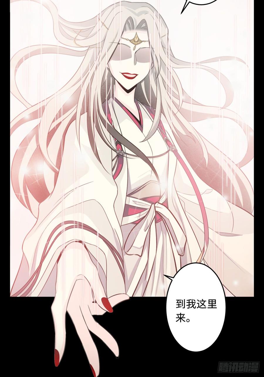 Welcome to the Nightmare Game Ch.53 p31