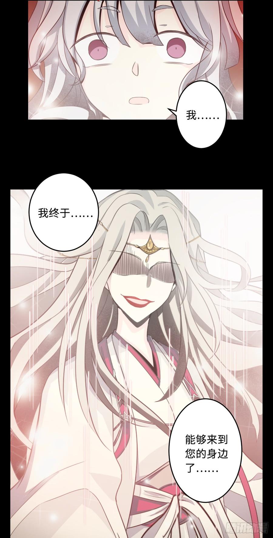 Welcome to the Nightmare Game Ch.53 p32