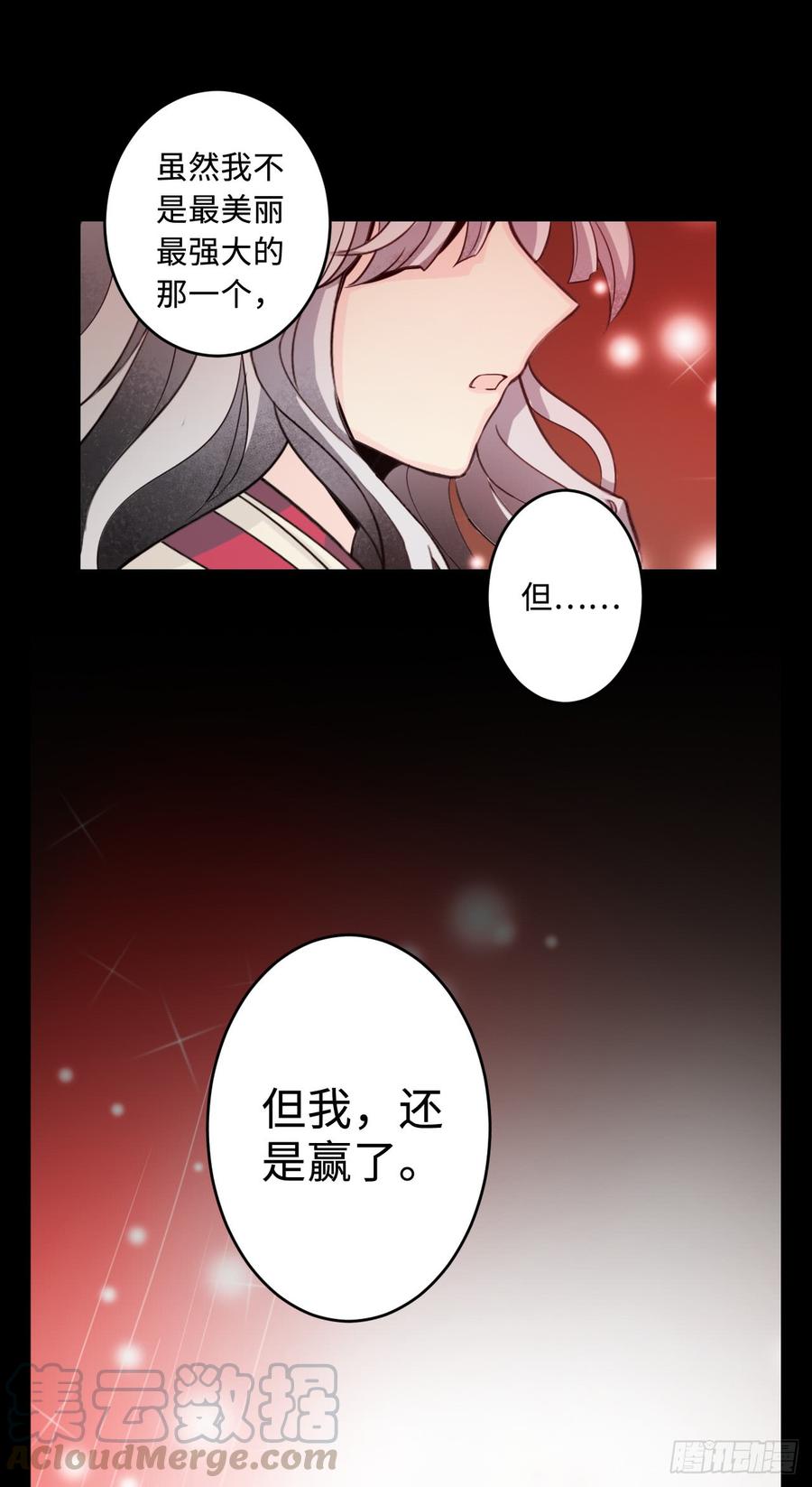 Welcome to the Nightmare Game Ch.53 p33