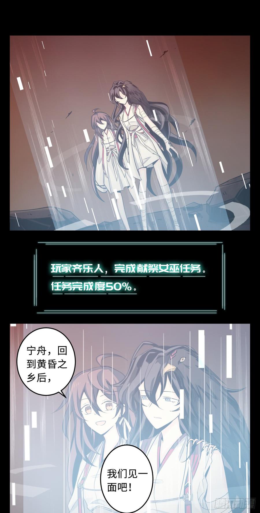 Welcome to the Nightmare Game Ch.53 p36